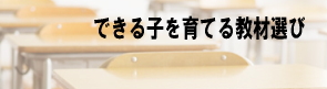 習慣が重要です